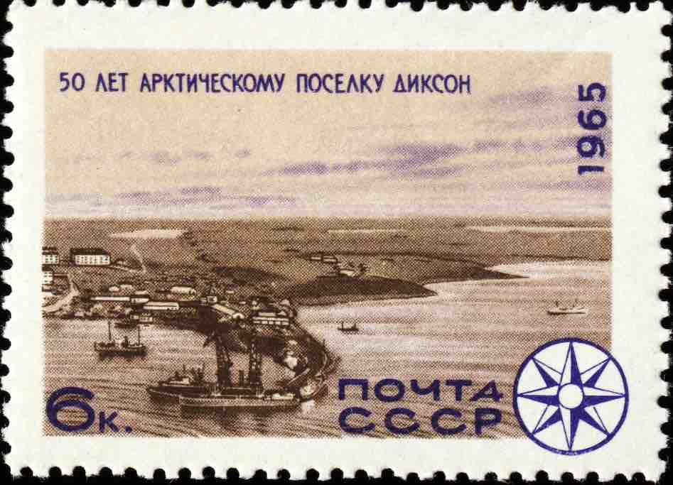 Марка Почты СССР 1965 года, посвящённая 50-летию поселка Диксон