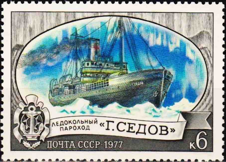Марка Почты СССР 1977 года