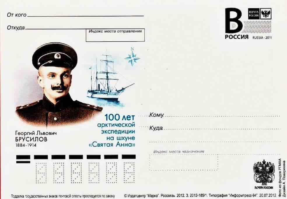 Маркированная односторонняя карточка Почты России
