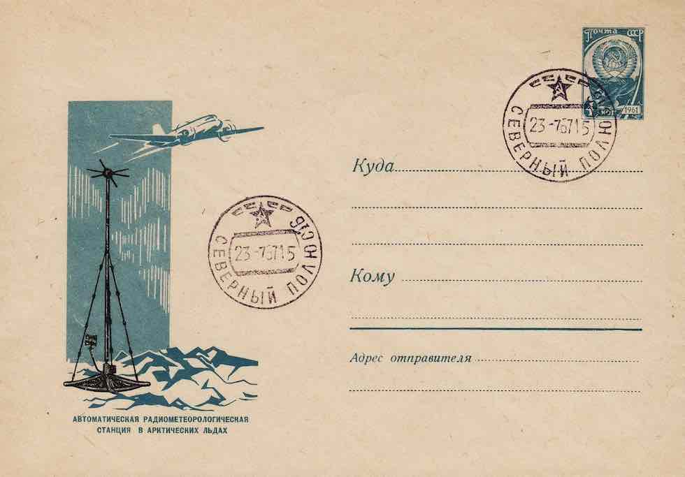  Маркированный конверт Минсвязи СССР 1967 года, показывающий применение автоматических радиометеорологических станций во льдах Центральной Арктики 