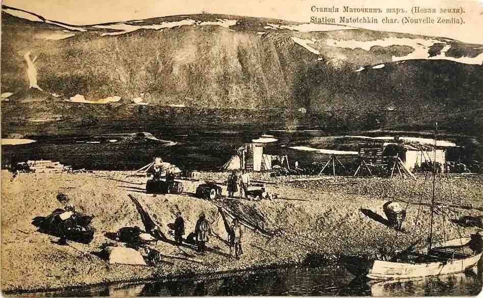 Почтовая карточка (без даты, примерно 1917 г.)  с изображением полярной станции «Маточкин Шар»