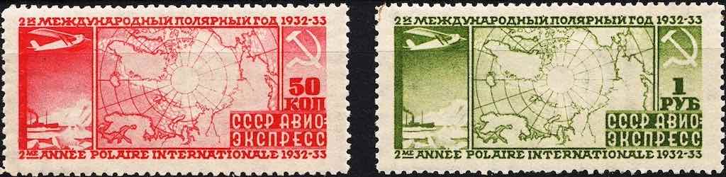  Почтовые марки СССР 1932 года, посвящённые Международному полярному году (1932–1933)