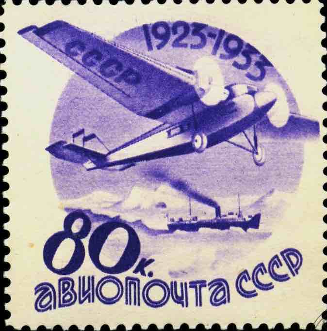 Та самая марка Почты СССР 1934 года из серии «10 лет гражданской авиации» 
